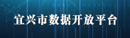 數據開放